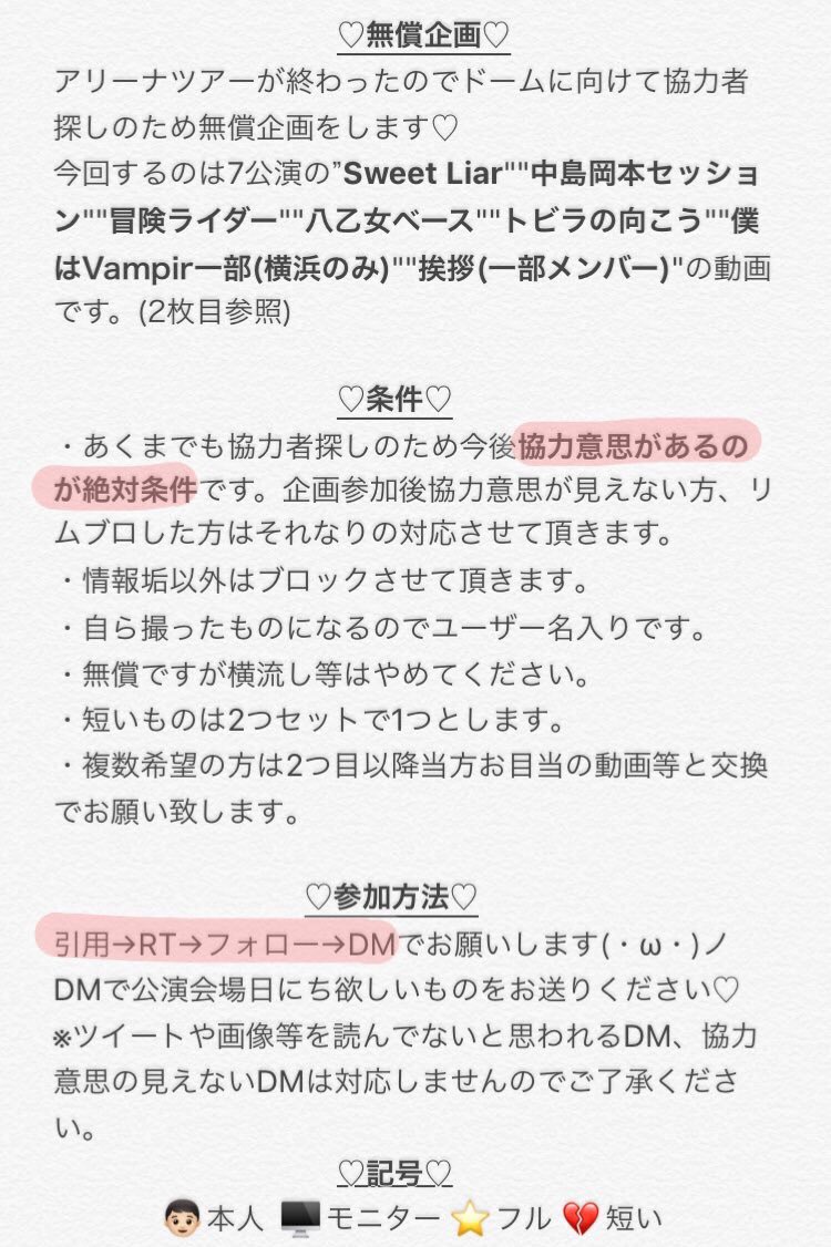 v_vjbt's tweet photo. 無償企画②♡♡平成🎥になります！詳細は画像にて＼(^ω^)／なおこちらもサンプルはリプ欄をご覧ください♡ https://t.co/imiGHMykdN