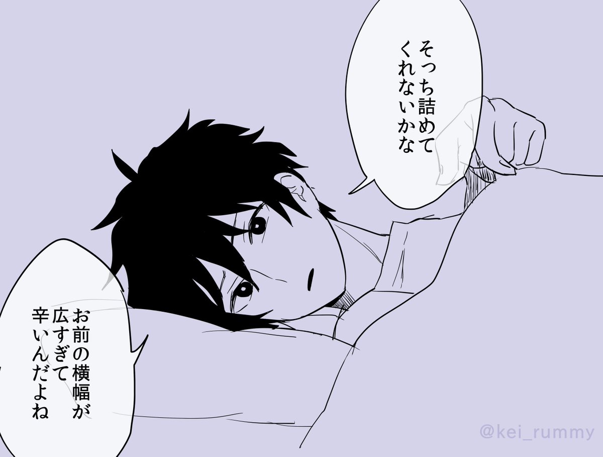 リクエスト「最近寝不足が続いてて真…揺くんに悪態つかれながら添い寝されたいです………」 
ゆっくり寝て #夢アカ 