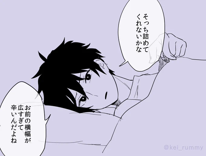 リクエスト「最近寝不足が続いてて真…揺くんに悪態つかれながら添い寝されたいです………」 
ゆっくり寝て #夢アカ 