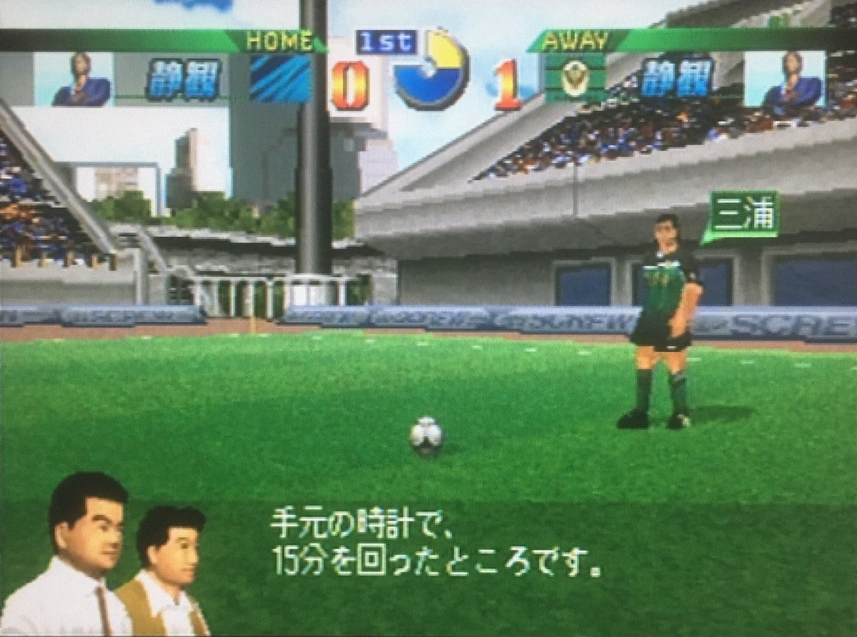 Twitter पर ゲーム探偵団 本日はセガサターン Jリーグ プロサッカークラブをつくろう 2 が発売されて周年です おめでとうございます Twitter पर ゲーム探偵団 本日はセガサターン Jリーグ プロサッカークラブをつくろう 2 が発売されて周年です おめでとうございます