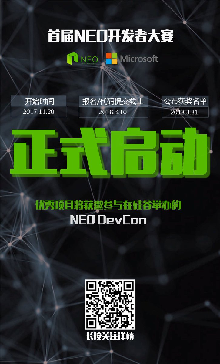 Neo_Blockchain's tweet photo. Neo DevCon. We are waiting for you!👏 https://t.co/xfqCKBGLDn