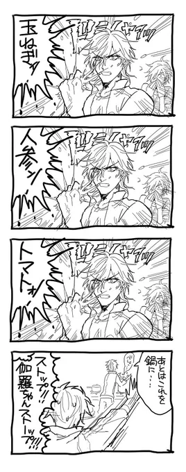 伽羅ちゃん初めてのお料理当番 