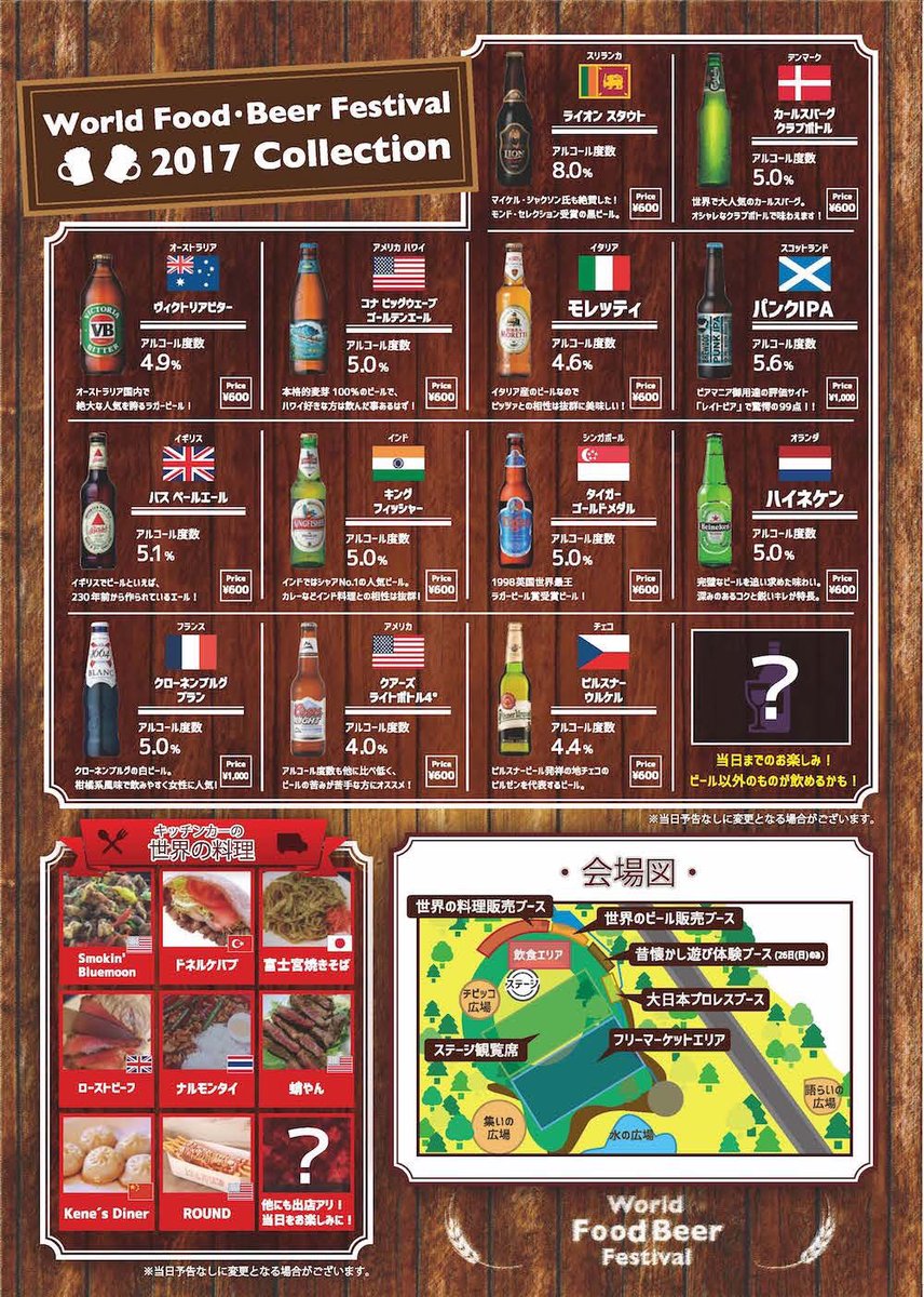 fine_asahi's tweet photo. 11/25(土)
「World Food・Beer Festival 2017」
at 相模大野中央公園
〒252-0303
神奈川県相模原市南区相模大野4-2-2

時間 10:00～16:00
観覧無料！

⭕️fine出演 14:00〜(30分間)予定

予約→https://t.co/ivj2cvZL38

byホワイト担当 結城美乃里 https://t.co/mU0gyx4EVp