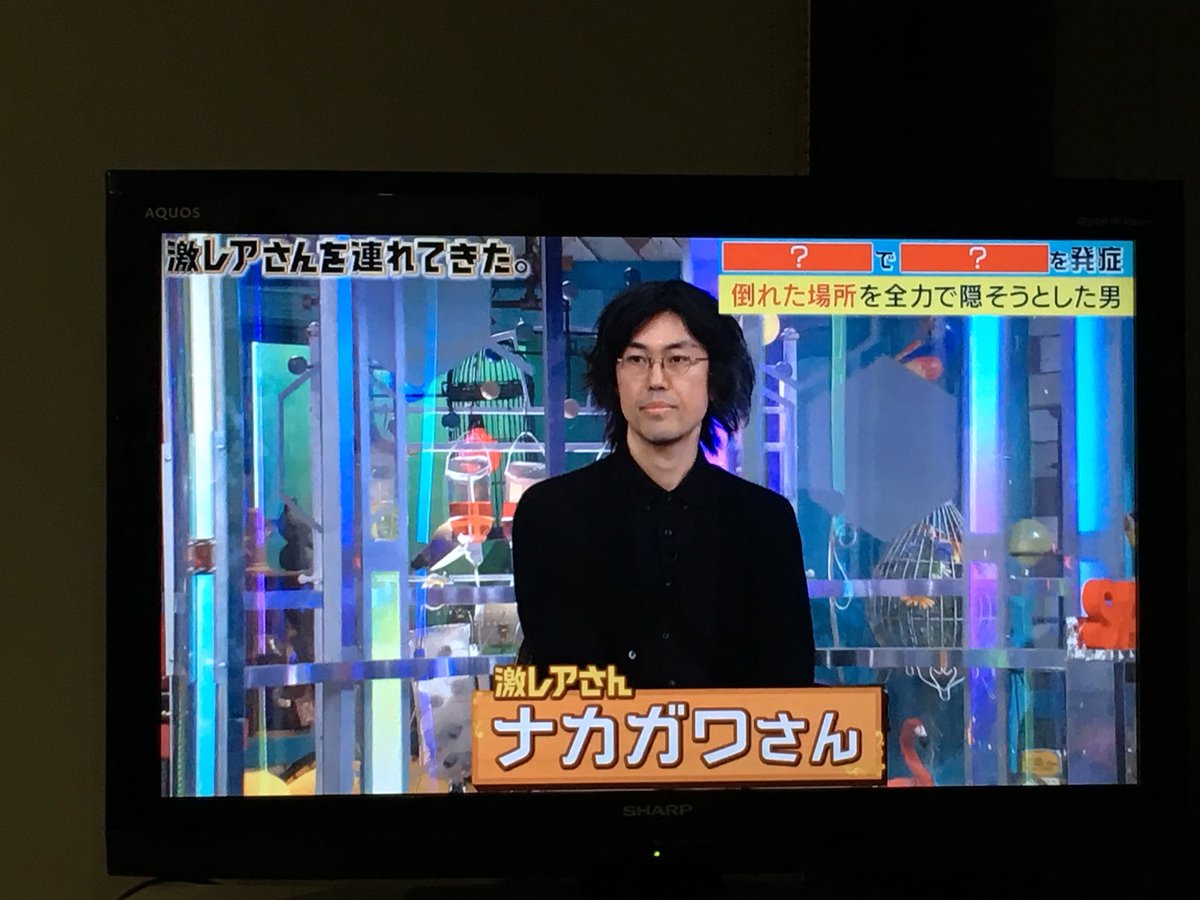 トーチweb در توییتر ただ今放映中 くも漫 の中川学さんが出演される 激レアさんを連れてきた 始まりました 編集部全員で会社で観ています わくわく