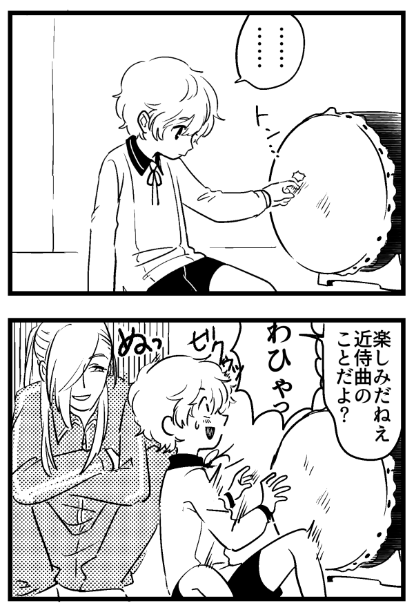 お楽しみは先にとっておくものだよ 