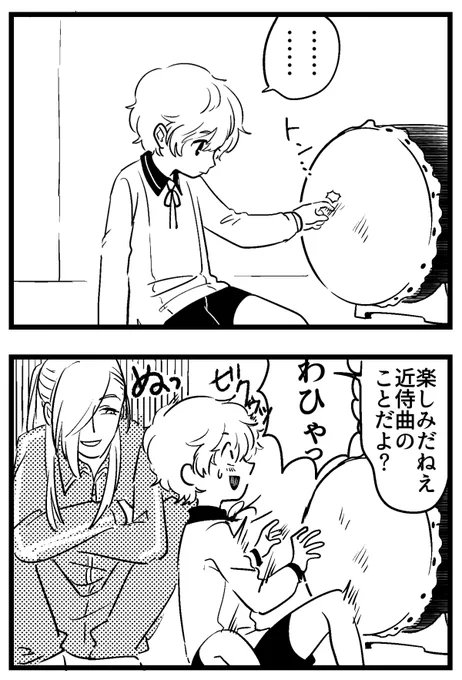 お楽しみは先にとっておくものだよ 