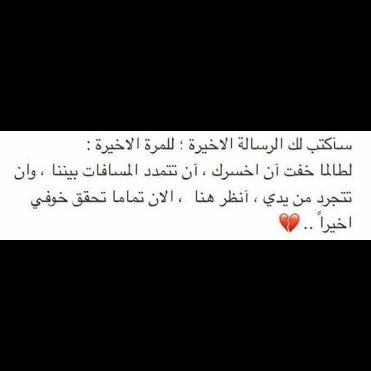 #لأحدهم 😔💔
