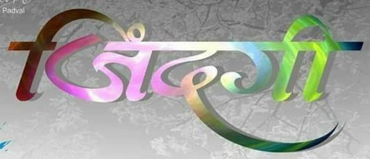 NonyNBansal's tweet photo. दोस्ती होती है– #One_Time
हम निभाते है– #Some_Time
😇याद किया करो– #Any_Time
तुम खुश रहो– #All__Time
यही दुआ है मेरी– #Life_Time
#दोस्ती_का_नाम_जिंदगी_ 👌👌 https://t.co/1bjeNmENbQ