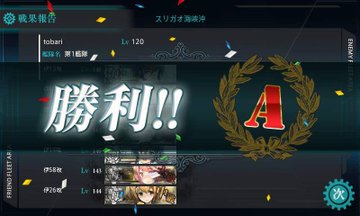 艦これ 17年 秋イベ E4 あの海峡の先へ 撃破ゲージ１ 攻略まとめ 縛りプレイ 対馬 ドロップ