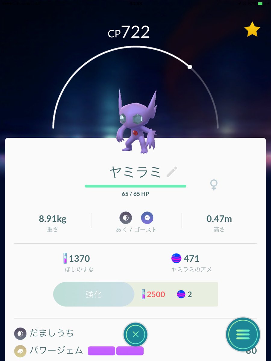三浦 憩 ポケモンgo 仕事がらみの南港goでした レアキャラ沢山 レイドはヤミラミ コードでソロレイド 2球目ズリ無しゲット さて 近くでちょうど良く始まったバンギラスレイドへ