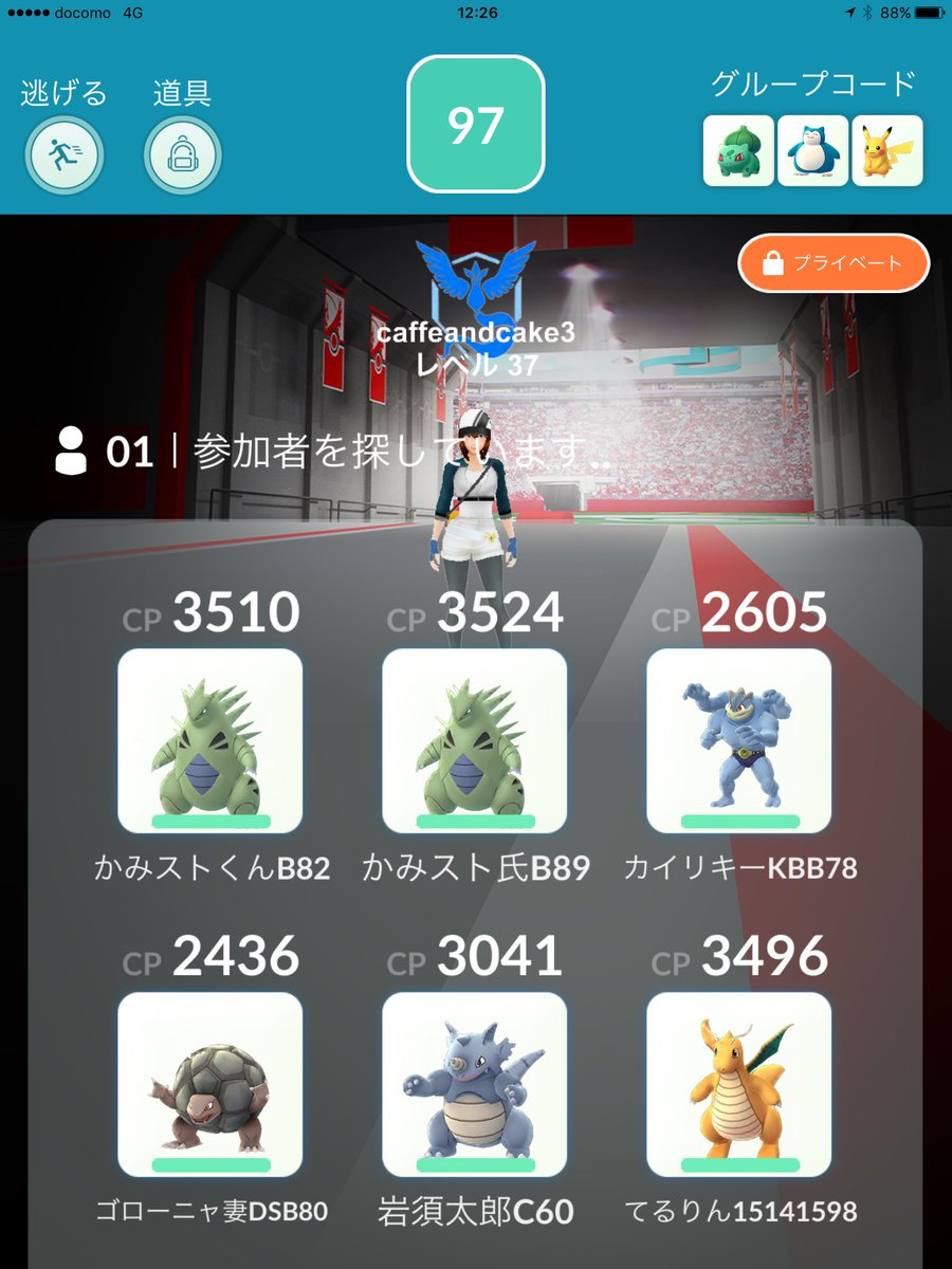 三浦 憩 ポケモンgo 仕事がらみの南港goでした レアキャラ沢山 レイドはヤミラミ コードでソロレイド 2球目ズリ無しゲット さて 近くでちょうど良く始まったバンギラスレイドへ