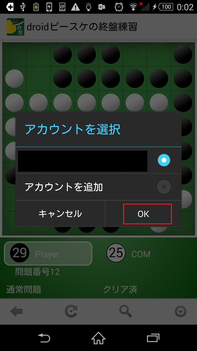 シマスケ ピースケの終盤 データバックアップ機能少し修正します 明示的にどのアカウントでバックアップ取っているか分かるようにします よくあるパズドラとか黒猫のウィズとかのgoogleアカウントでデータ引継ぎするような感じですがピースケの場合は シマスケ ピースケの終盤 データバックアップ機能少し修正します 明示的にどのアカウントでバックアップ取っているか分かるようにします よくあるパズドラとか黒猫のウィズとかのgoogleアカウントでデータ引継ぎするような感じですがピースケの場合は
