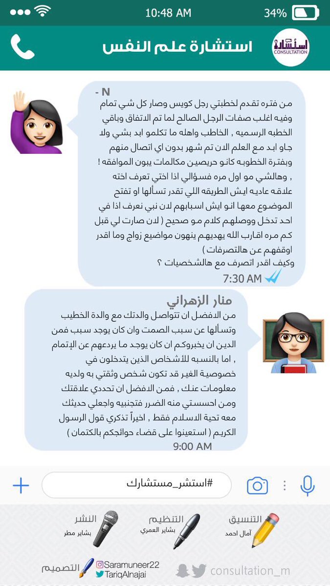 consultation_m's tweet photo. #استشر_مستشارك 
#استشارة_علم_النفس https://t.co/nVgKMpYIiv