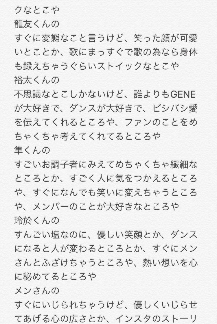 alan_daisuki_ex's tweet photo. #GENERAITONS5周年 

めちゃくちゃ文章長くなっちゃいました😭😭😭😭

よかったら読んでみてください👱🏽‍♂️🤟🏽

これからもずっとずっとダイスキです！！！！

@generationsfext https://t.co/UtIX1DtbFN