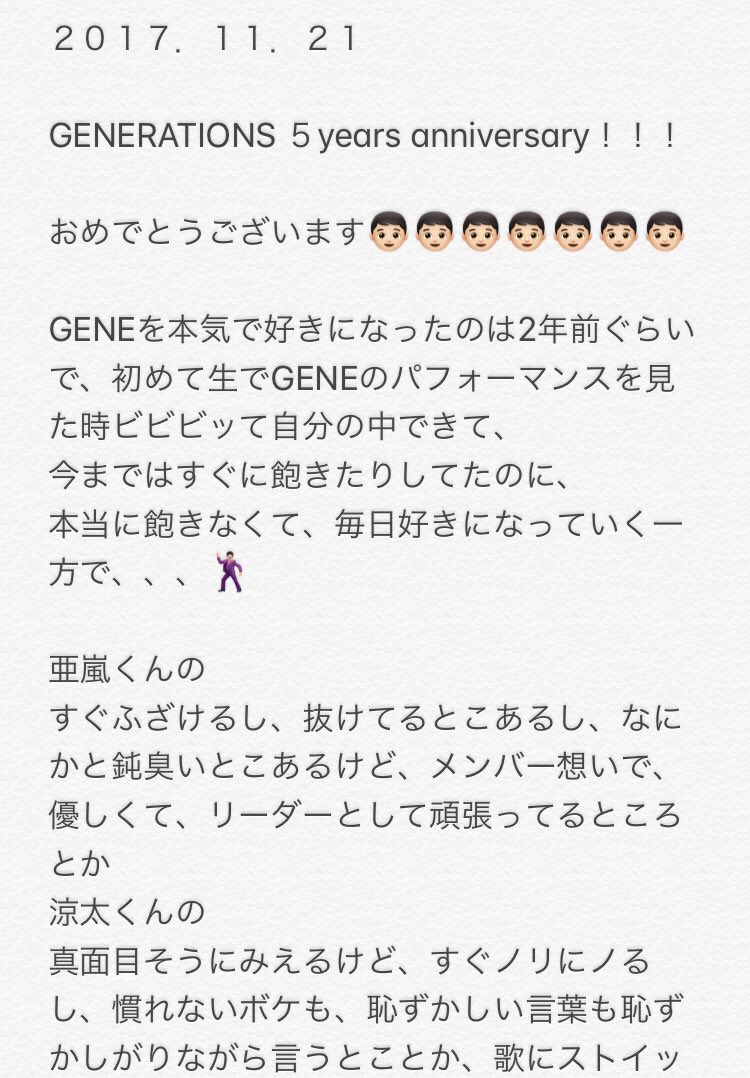 alan_daisuki_ex's tweet photo. #GENERAITONS5周年 

めちゃくちゃ文章長くなっちゃいました😭😭😭😭

よかったら読んでみてください👱🏽‍♂️🤟🏽

これからもずっとずっとダイスキです！！！！

@generationsfext https://t.co/UtIX1DtbFN
