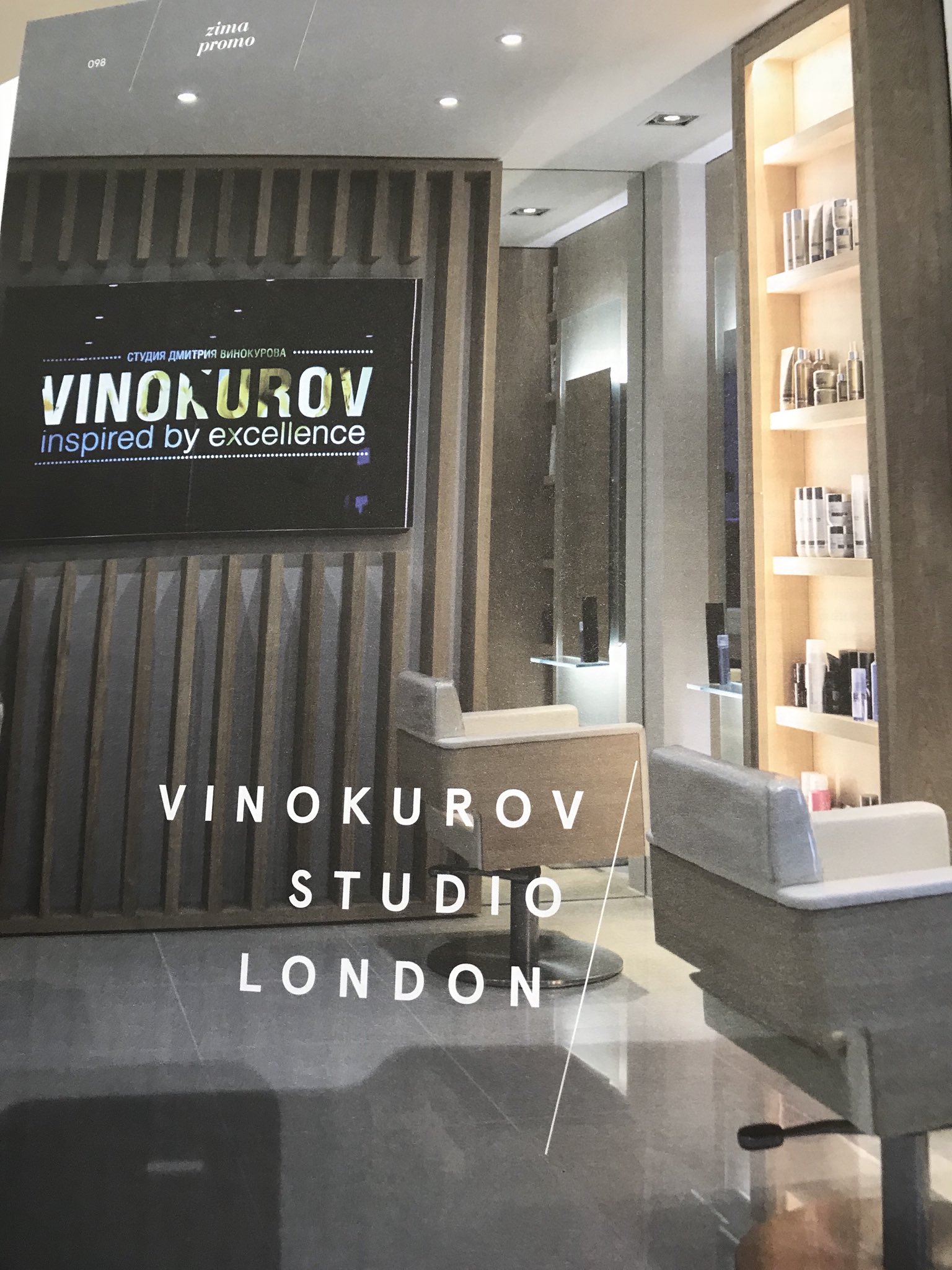Салон красоты Дмитрия Винокурова
