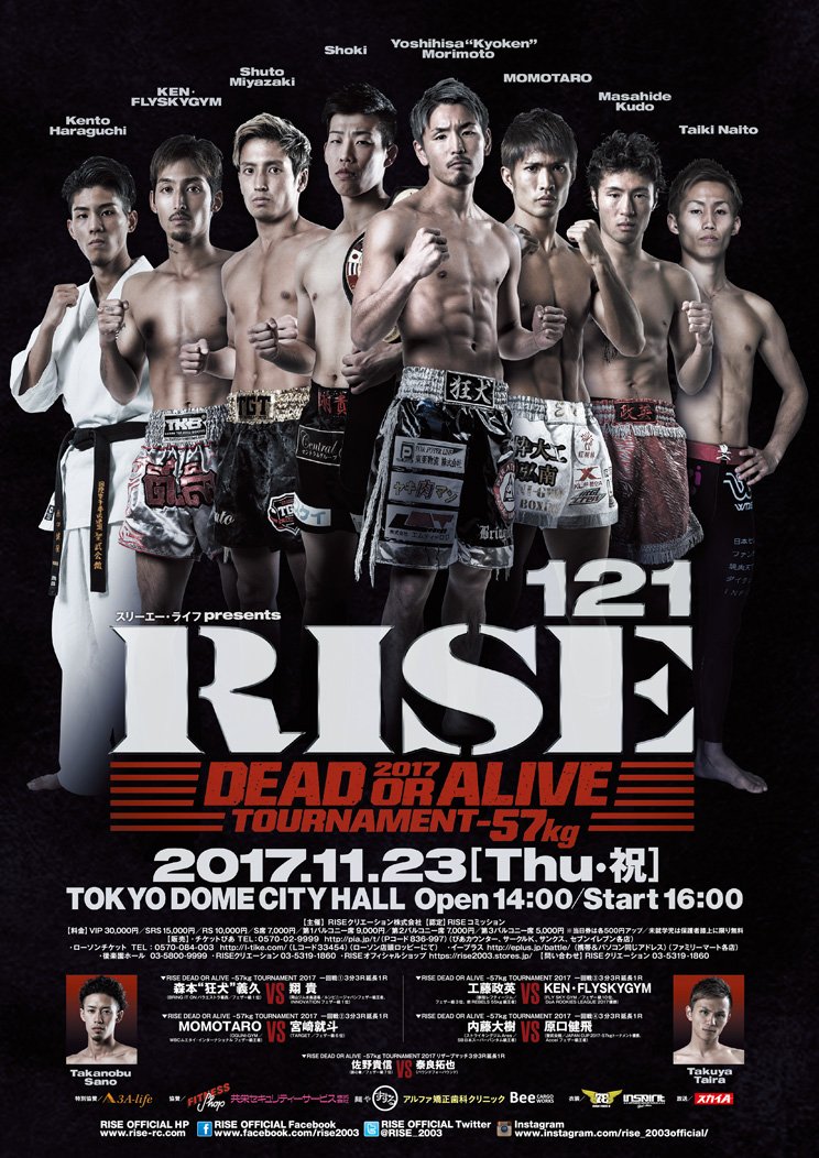 RISE_2003's tweet photo. ▶RISE121直前情報
✩公開計量・記者会見・インスタライブ
今大会の前日計量とその後に行われる記者会見の模様を一般公開致します。
また、計量の模様はインスタライブにて配信致します。
https://t.co/fADBesDrdr
#RISE121 #DoA2017 https://t.co/wzZ1U3OowU