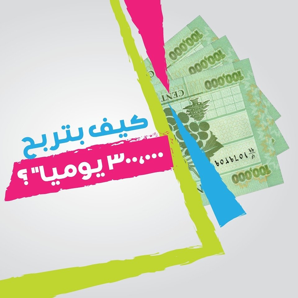 Batroun_Traders's tweet photo. #البترون ... https://t.co/vd7wx4yp05