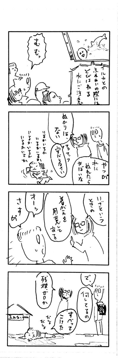 こどもまんがclassics GOGO水族館 1/2 