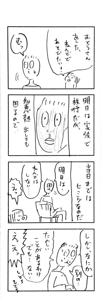 こどもまんがclassics GOGO水族館 1/2 