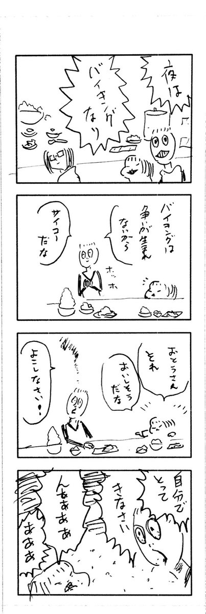 こどもまんがclassics GOGO水族館 2/2 