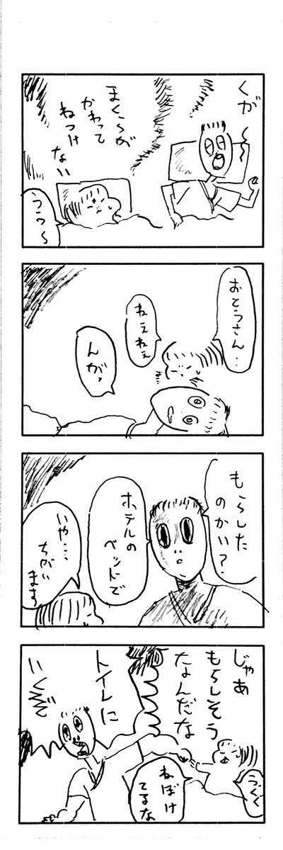 こどもまんがclassics GOGO水族館 2/2 