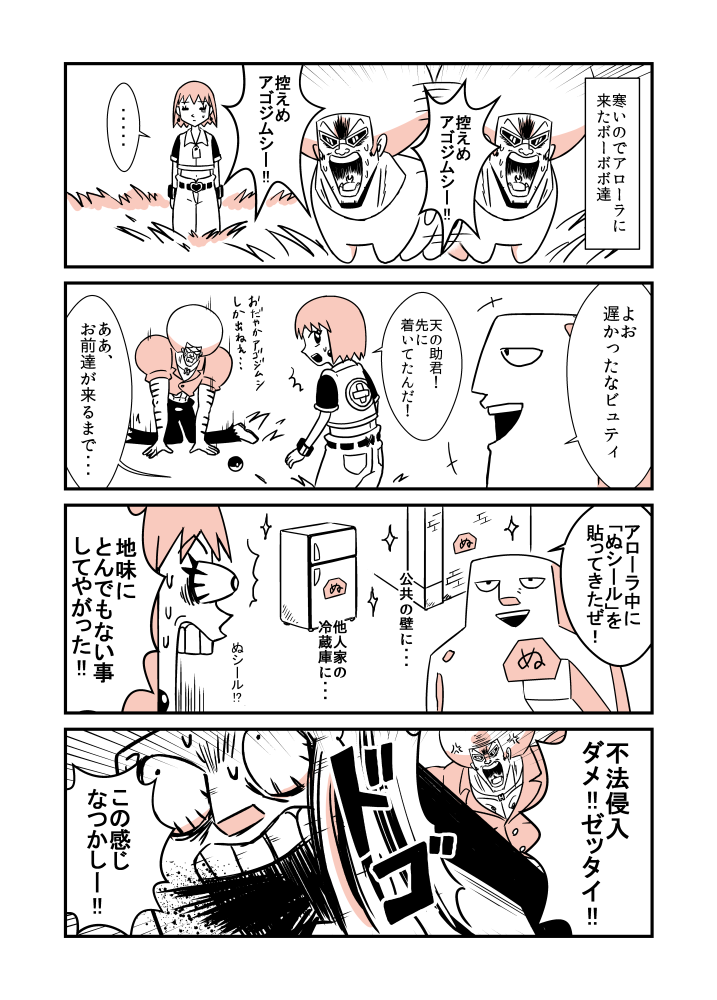 ちゅるみ女児 Twitter Da Usumのヌシールと言われても天の助の事しか頭に浮かんでこなくて辛い漫画です