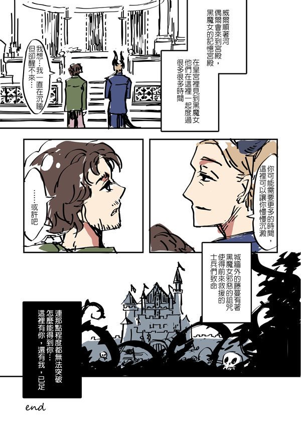 imme_111's tweet photo. #Hannigram 睡美人AU Sleeping Beauty AU (English version) Translate-Thanks a-kent :) https://t.co/hP8cxUfmrE