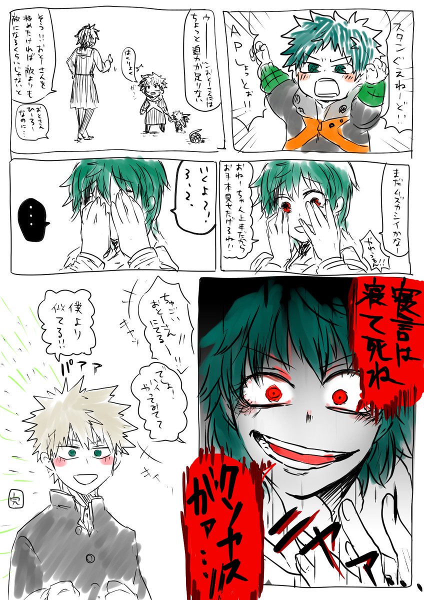折れたシャー芯 進捗71 3 Oretasya さんの漫画 272作目 ツイコミ 仮