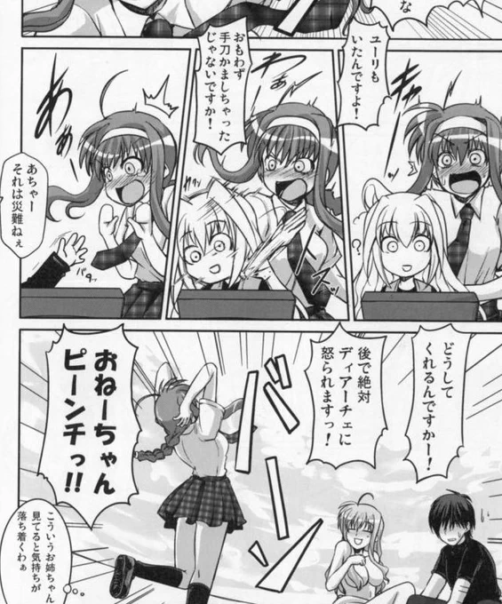 エロ漫画なのに途中でギャグを挟まないと気がすまなかったあの頃(懐 