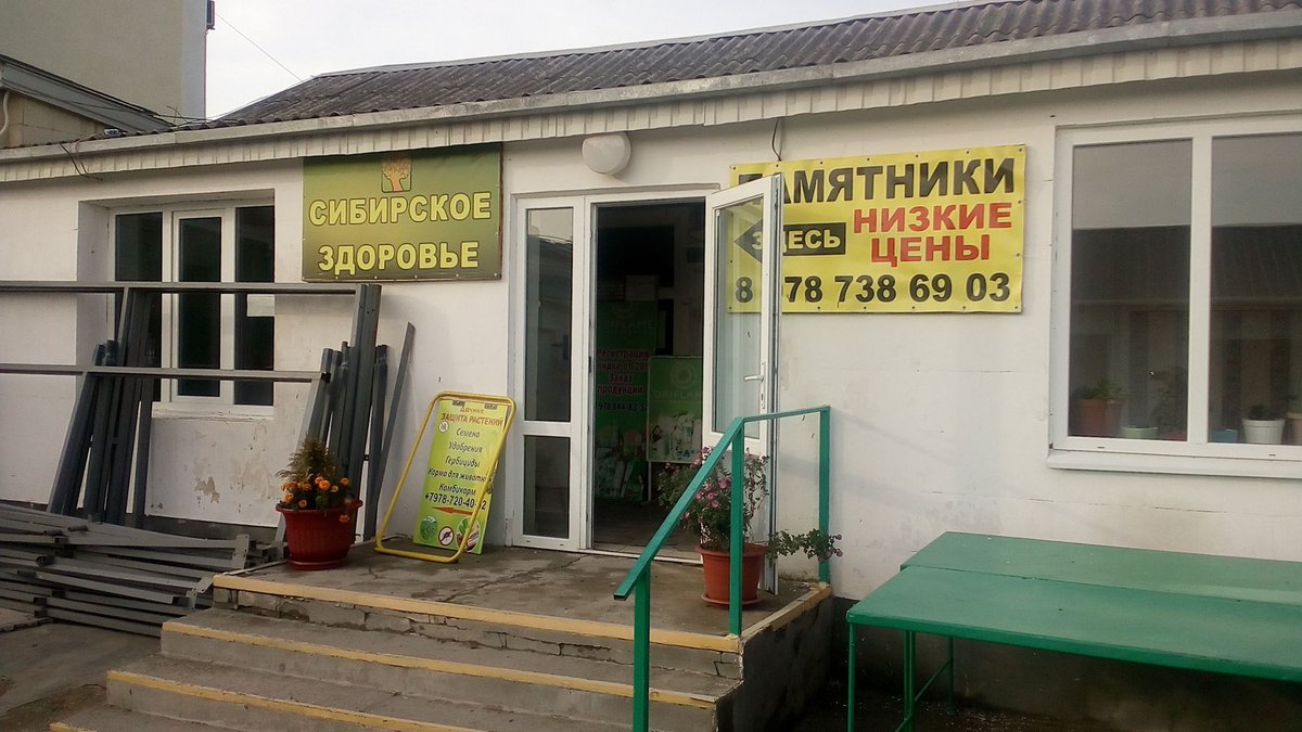 mebel31ru's tweet photo. Купи 2 пачки "сибирского здоровья" и получи скидку на памятник. https://t.co/2w5BfOOBoH