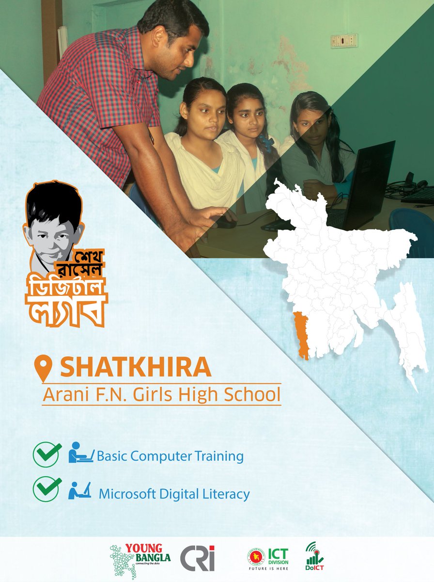 srdlict's tweet photo. Sheikh Russell Digital Lab-Basic Computer Training & Microsoft Digital Literacy Program -
Arani F.N Girls High School,Shatkhira
#SRDL
#YoungBangla
#CRI
#ICTDivision
#Microsoft
#DigitalBangladesh
#V21
#DOICT https://t.co/TquNqB1tNg