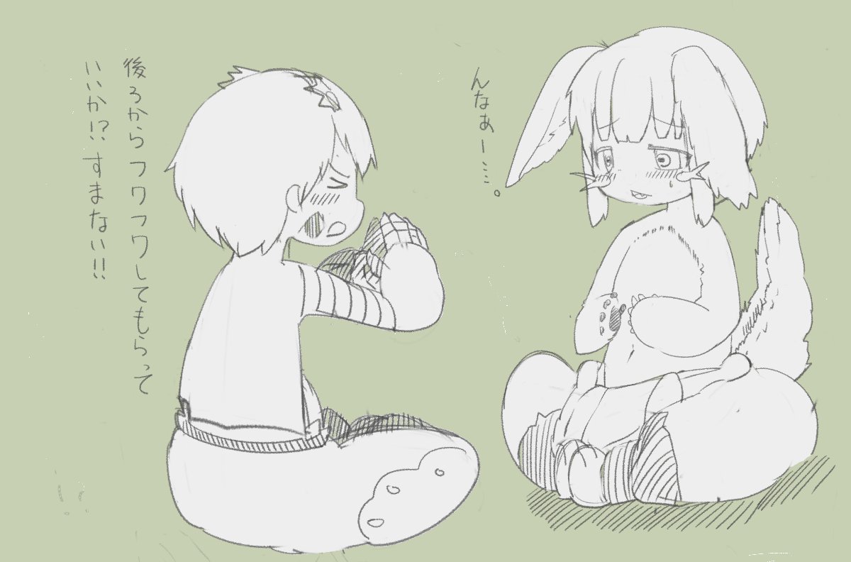 ナナチ頼み 