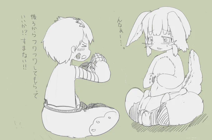 ナナチ頼み 