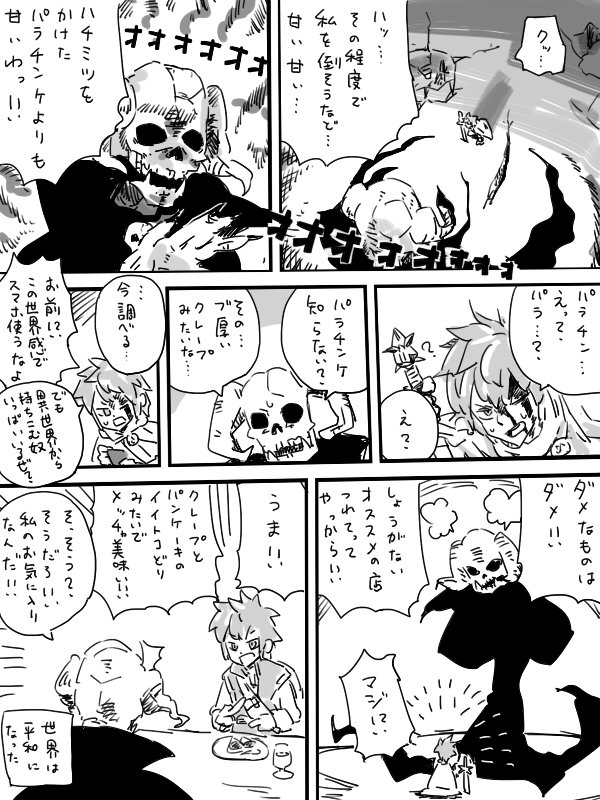 チョコ味 