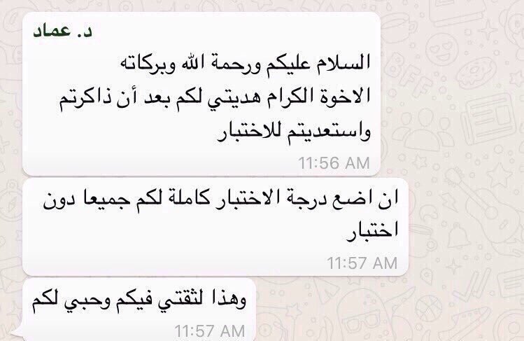 StudentPb's tweet photo. يالله انك ترزقنا نفس هالدكاتره https://t.co/StOHA7qssa