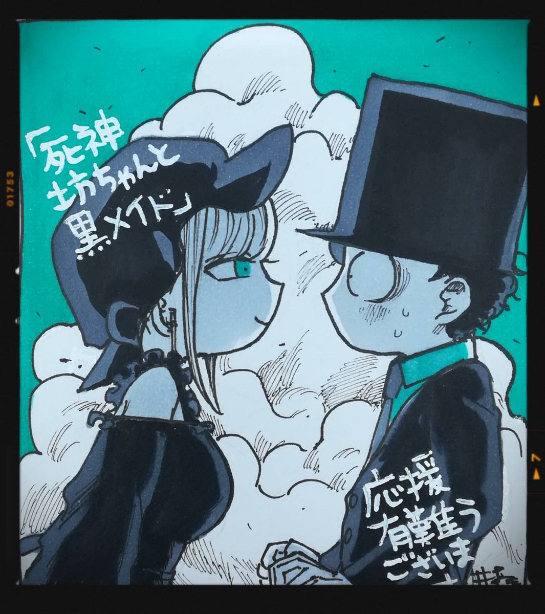 公式 サンデーうぇぶり編集部 最後のチャンス 死神坊ちゃんと黒メイド サイン色紙プレゼントキャンペーン フォローしてハッシュタグをつけて感想をつぶやくだけ 毎週１名様 計５名様に当たります 今週は二人が見つめあう緑の色紙をプレゼント