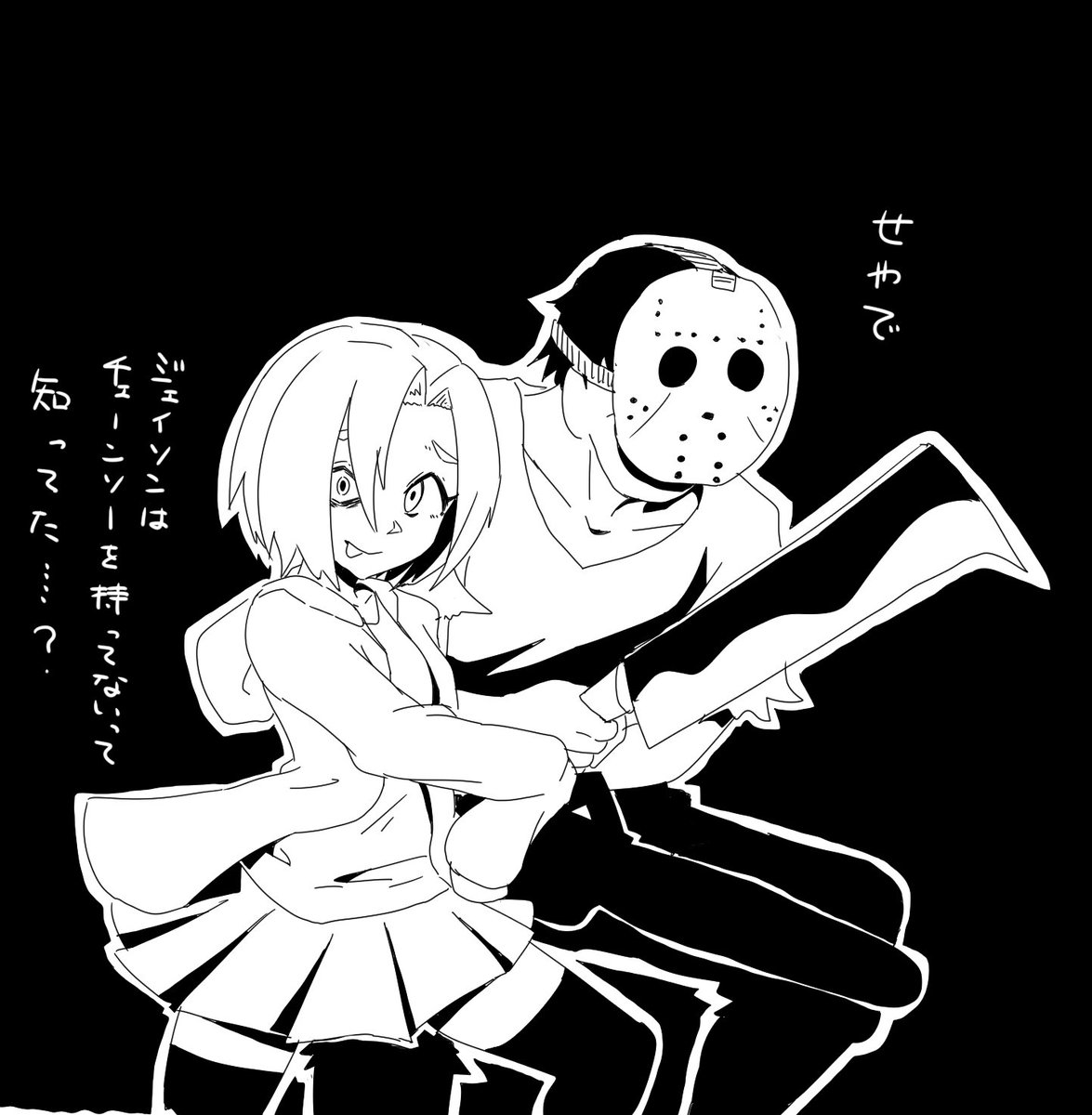 #無言で白坂小梅をあげる見た人もやる 