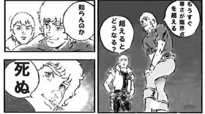 Y M Ayame Yosh Mkii さんの漫画 1作目 ツイコミ 仮