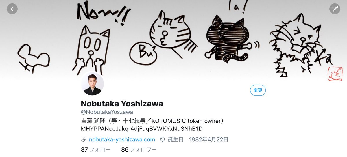 NobutakaYoszawa's tweet photo. トークンオーナーになりました!トークン名は「KOTOMUSIC」です😋
I’m issuing my token “KOTOMUSIC” on #Monaparty ! #MonacoInLife https://t.co/2oWM4MjVP0