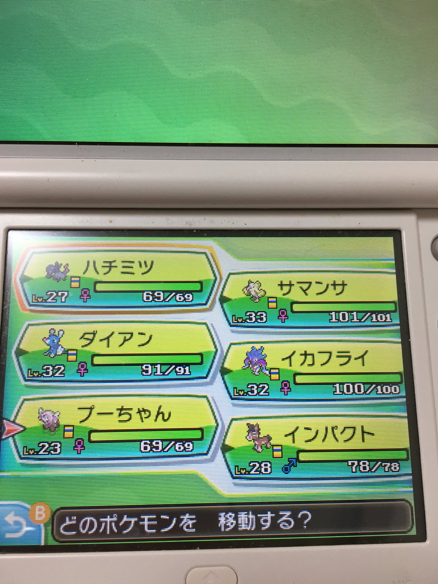 ぬしポケモン Twitter Search Twitter