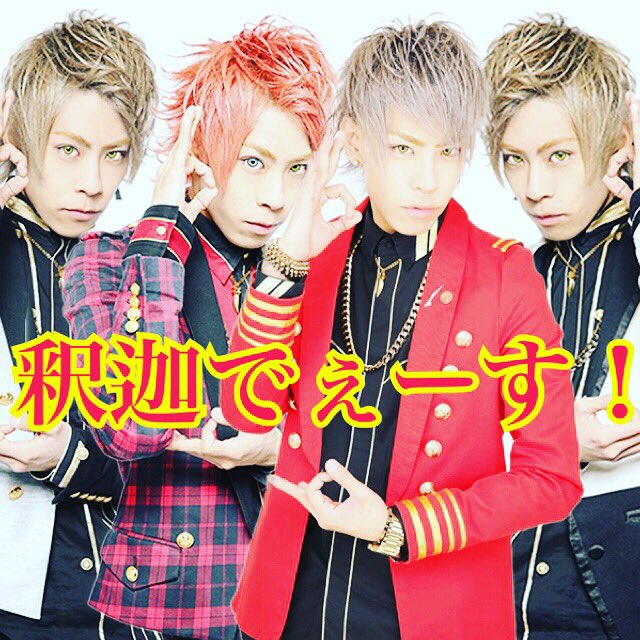 釈迦ポーズ新型 Twitter Search