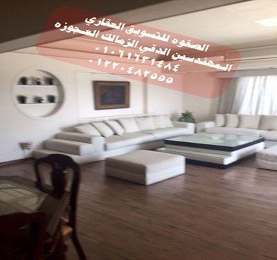 alsafwamesr's tweet photo. شقه مفروشه بالدقي  فيو نادي الصيد فرش راقي جديد فخم فيو رائع 2 غرفه وريسبشن 2 حمام فرش راقي للاتصال بنا 00201061631484
#اتحاد_طلبه_الكويت 
@Teacher_law
@Faress__q8 
@cairo_kwt
@KuwaitqEgy 
@dowassr
@alazmiegypt
@lawkwtt
@Banha_Law https://t.co/E0M0LnXfhn