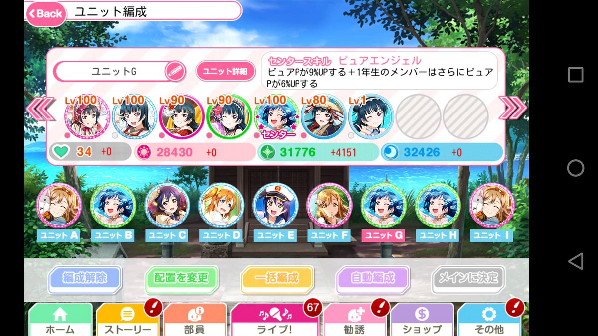 朗報 遂にスクフェスにaqoursメンバー別推し称号が登場 結構条件厳しいなｗｗｗｗｗ ラブライブ サンシャイン Aqours Punch ラブライブ サンシャイン 情報サイト