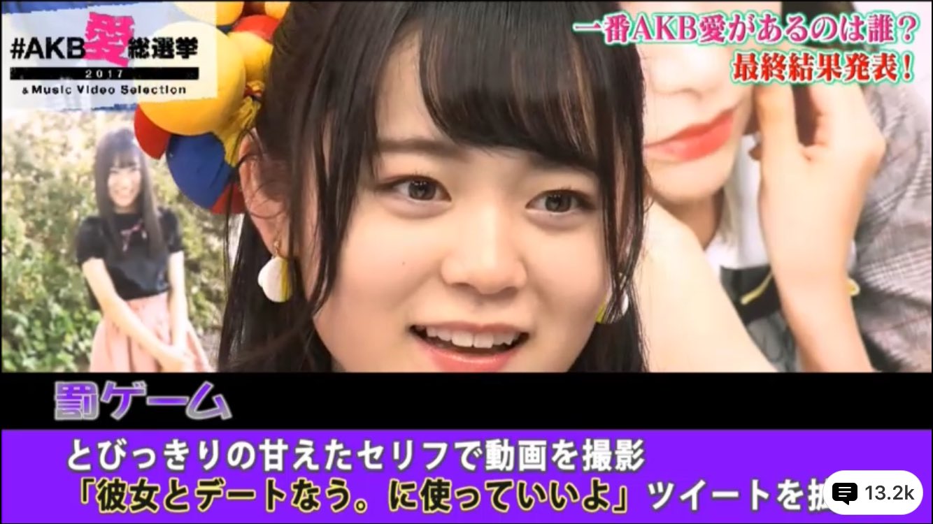 Twitter पर なまる 西川怜 Akb愛 総選挙 最下位の罰ゲームは Akb彼女 全編はabemaビデオで無料視聴できる Abematv T Co 5ei6xc2z2l Youtubeより Twitter पर なまる 西川怜 Akb愛 総選挙 最下位の罰ゲームは Akb彼女 全編はabemaビデオで無料視聴できる Abematv T Co 5ei6xc2z2l Youtubeより
