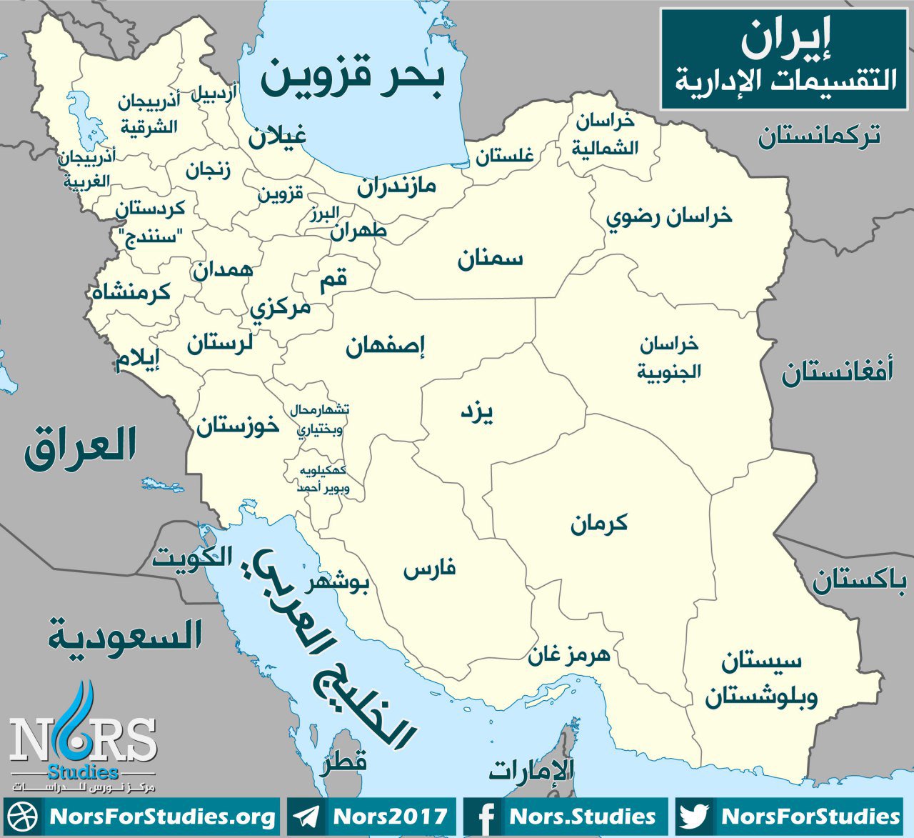 خريطة مدن ومحافظات إيران الجغرافية (التقسيم الإداري)