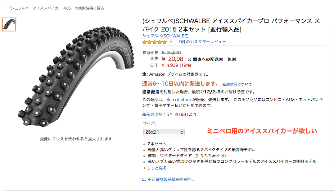 Takuro この スパイクタイヤ を履きたいので現行 モールトン を買う事にした その資金作りの為にヤフオク出品に励み中 P W Q エンドがステンレスのsstが欲しいが 希望色は数ヶ月先になると聞いて悩む 万円台の中古 Moulton Tsrなら今年中に Takuro この スパイクタイヤ を履きたいので現行 モールトン を買う事にした その資金作りの為にヤフオク出品に励み中 P W Q エンドがステンレスのsstが欲しいが 希望色は数ヶ月先になると聞いて悩む 万円台の中古 Moulton Tsrなら今年中に