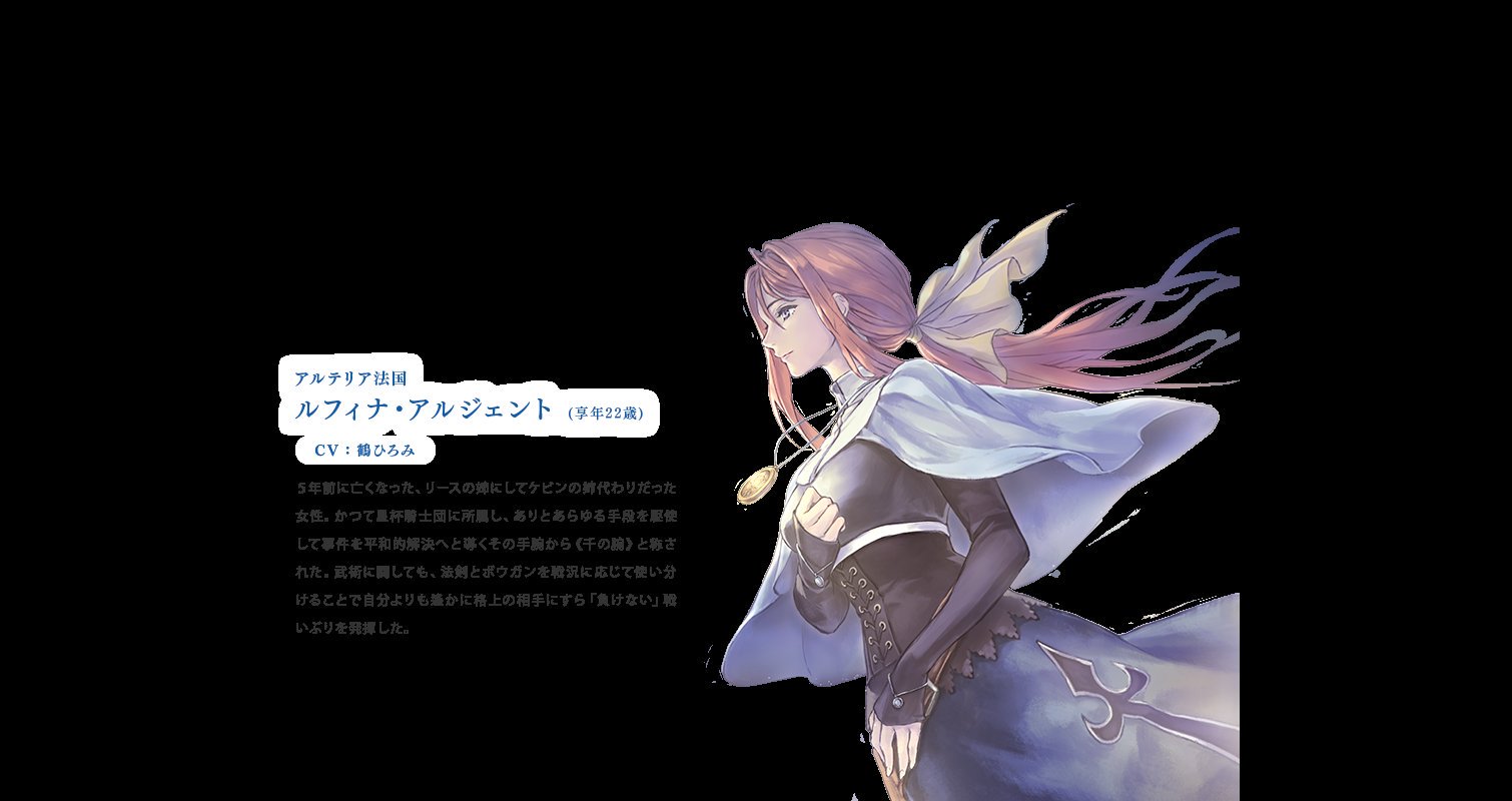 コペ Pa Twitter そういえば空の軌跡のルフィナ姉さんも鶴さんだった 3rd今やったら絶対泣いちゃう 空の軌跡 鶴ひろみ