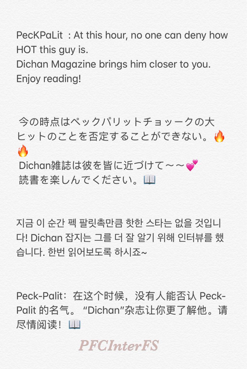 PFCinterFS's tweet photo. ณ เวลานี้ คงไม่อาจมีใครปฎิเสธความร้อนแรงของ เป๊ก ผลิตโชค ได้อีกแล้ว
นิตยสารดิฉันจึงพาเขามาให้คุณรู้จักเพิ่มขึ้นอีกนิด เชิญอ่านให้เพลิดเพลินกันเลยค่ะ
https://t.co/2YB4cjpBmG
#เป๊กผลิตโชค
#PeckPalit
#PeckPalitChoke
#ペックパリット
#펙팔릿촉
#泰国袋鼠面具歌手Peck
#DichanMagazine https://t.co/AMOJ9kdOsn