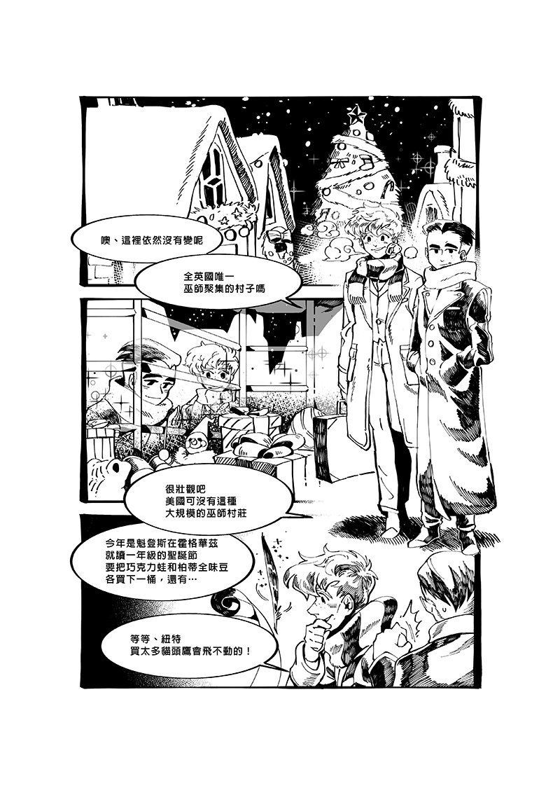 新刊グレニュー本のクリスマス??‍❤️‍?‍?? 